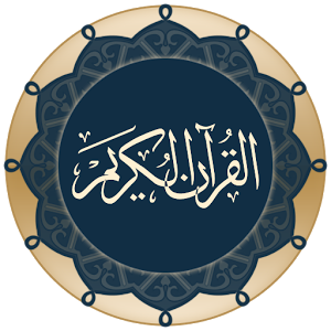 قرآن مجید (سوره فرقان -آیه ۷۰)